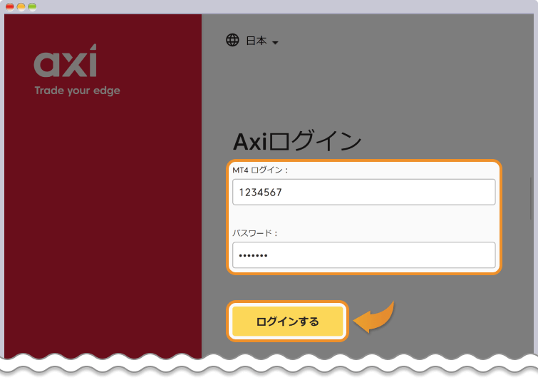 ログインIDとパスワードを入力してログインをクリックする