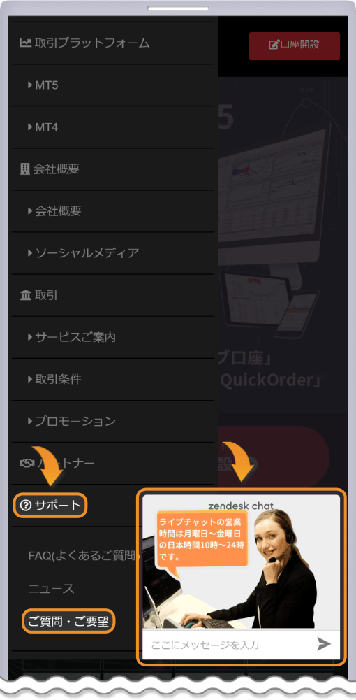 BigBoss問い合わせ先