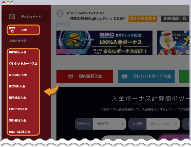 CRYPTOS口座に入金する