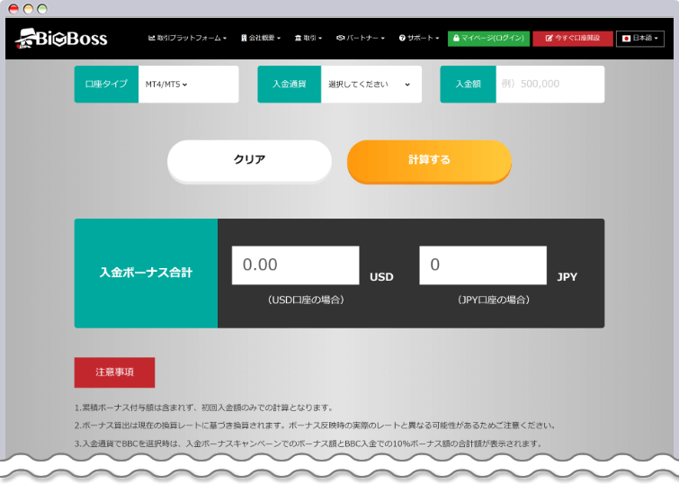 レート換算機の活用で正確な入金額を算出