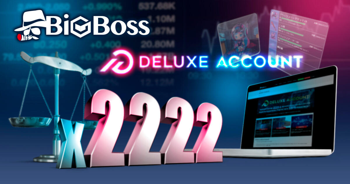 BigBoss新口座タイプ「デラックス口座」の最大レバレッジは2,222倍!斬新なシステムや強化アイテムについても徹底解説! | BigBoss | FXプラス™