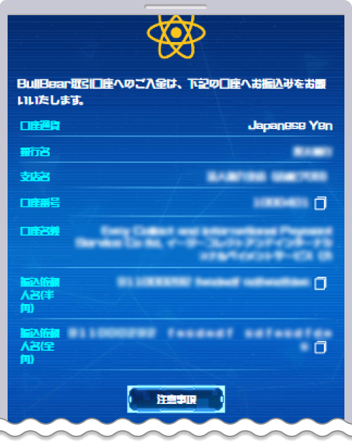 指定された銀行口座に入金する