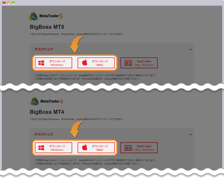 BigBossからMT4MT5をダウンロード