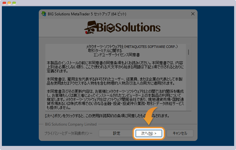 BigBossMT4MT5インストール