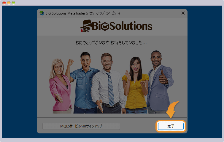 BigBossMT4MT5インストール完了
