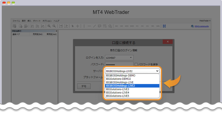 BigBossWebTraderの取引サーバーを選択