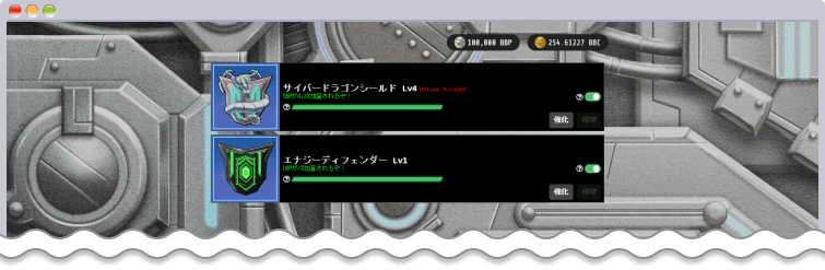 アイテムを選択して強化または修理を行う