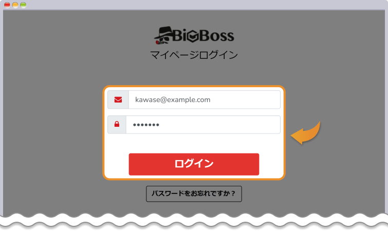 ログインページ