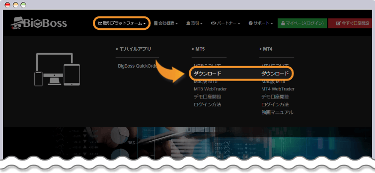 MT4/MT5のダウンロード