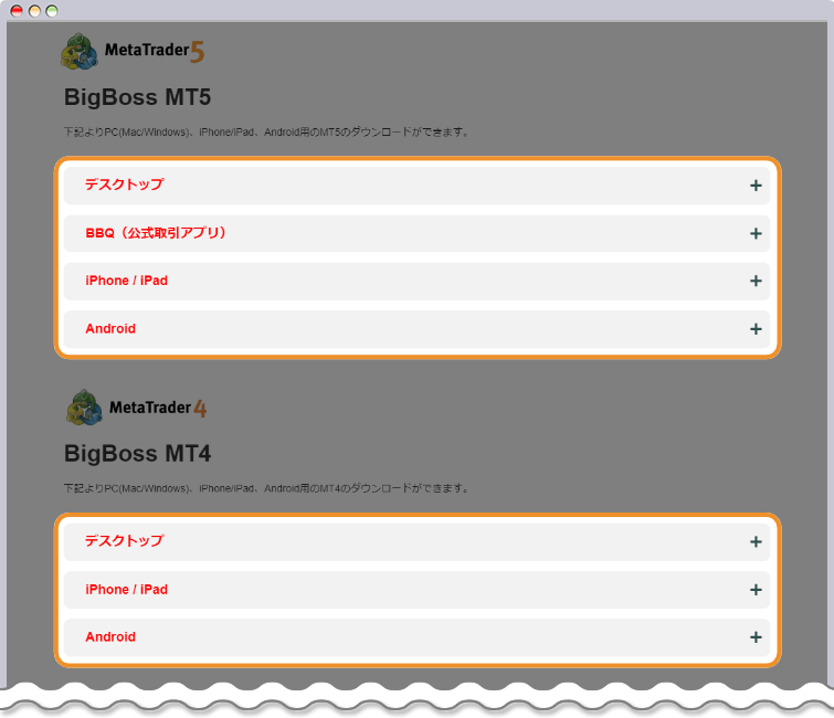 ダウンロードを開く