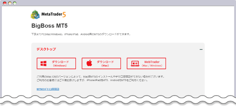 ダウンロードボタンをクリック