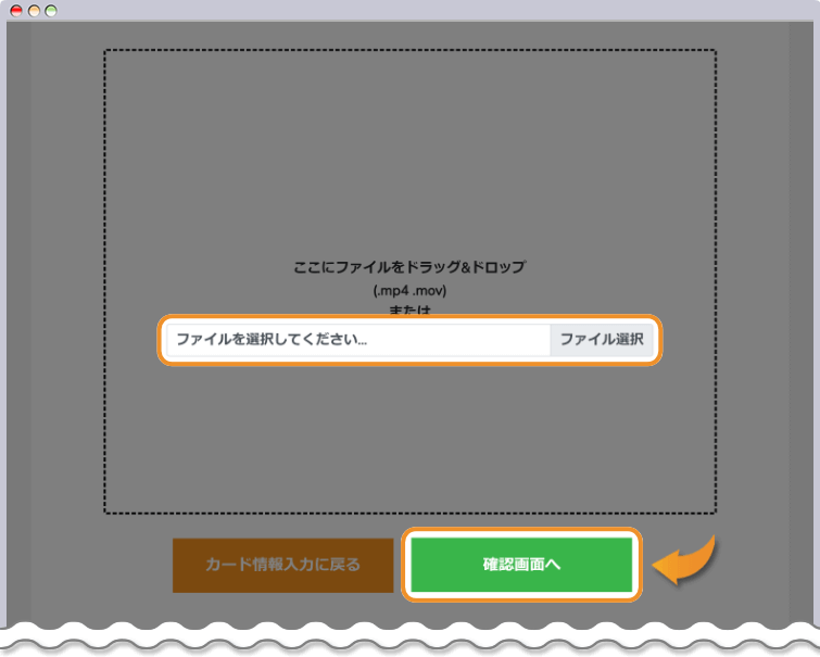 セルフィー動画をアップロード