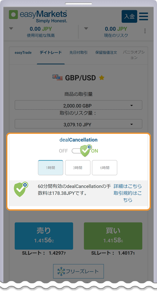 dealCancellationのイメージ
