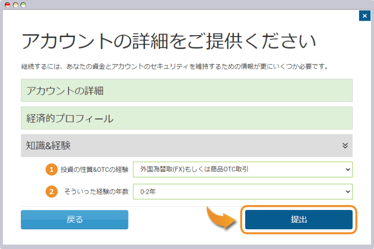 知識&経験を入力する