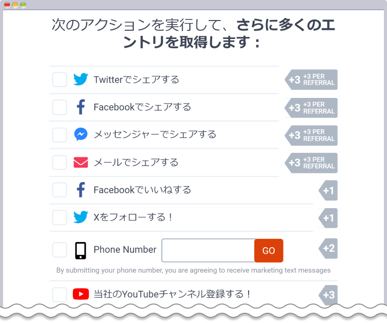 ポイント獲得のためのアクション