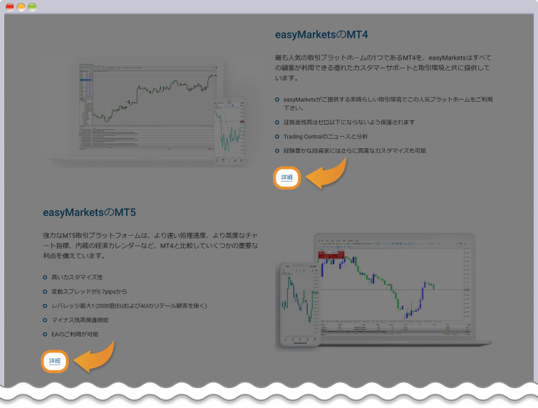取引プラットフォームダウンロード画面を開く