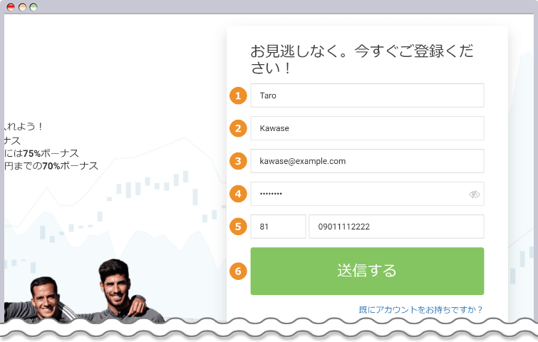 サインアップ画面