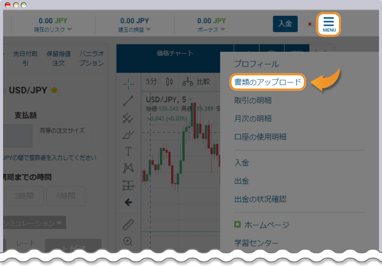書類のアップロードをクリック