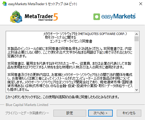 easyMarketsのMT5セットアップ画面