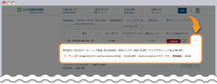 dealCancellation詳細確認画面