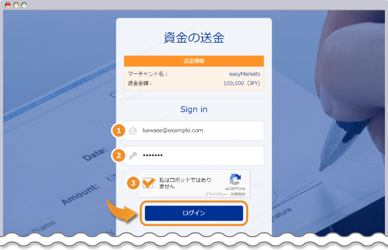 bitwalletにログイン