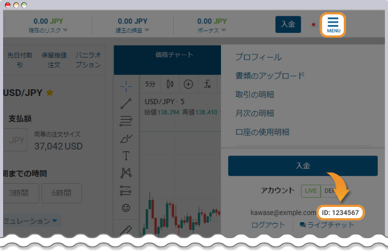 入金完了
