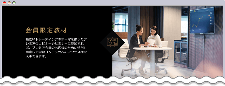 会員限定教材