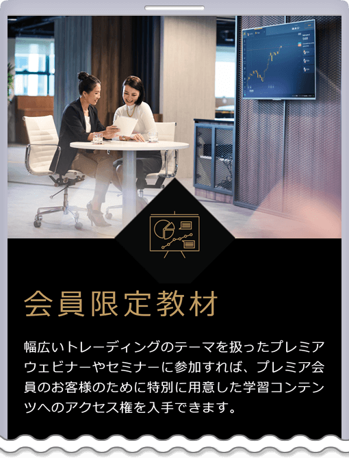 会員限定教材