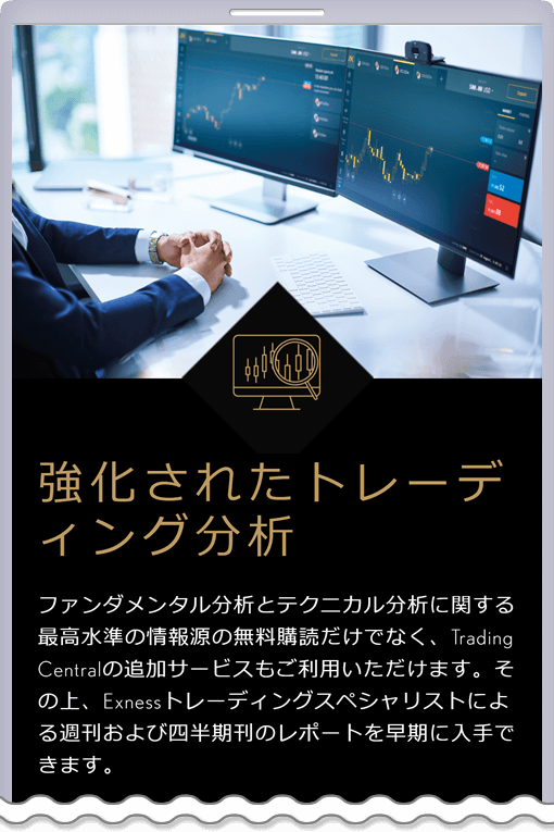 トレーディング分析