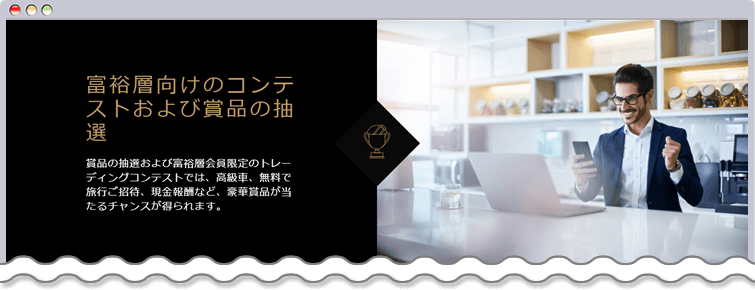 特別プロモーションおよび報酬