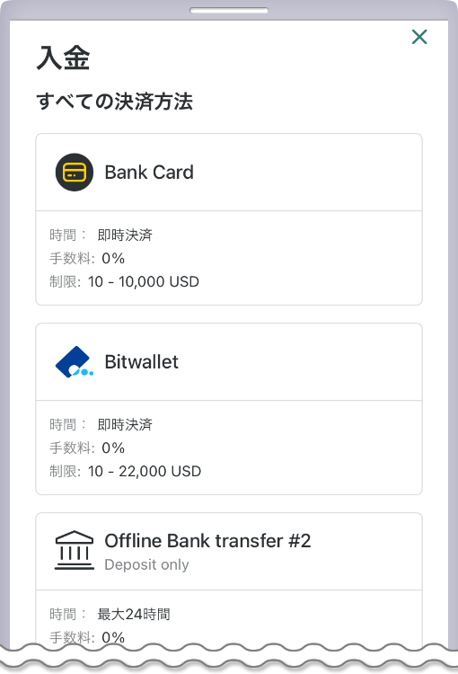 入金方法を選ぶ