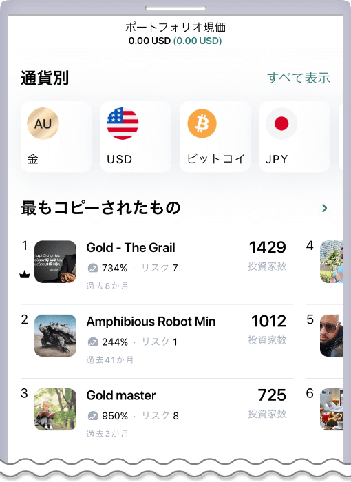 戦略選択画面