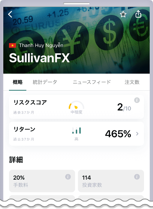 戦略データを確認する