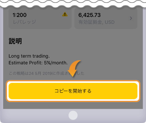 コピーを開始するボタン