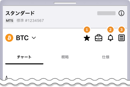 トレードアプリの便利な補助機能