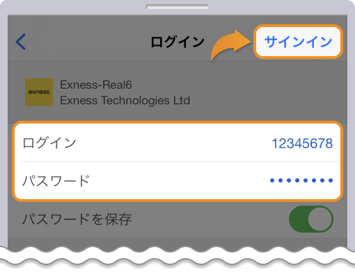 Exnessの口座にログイン