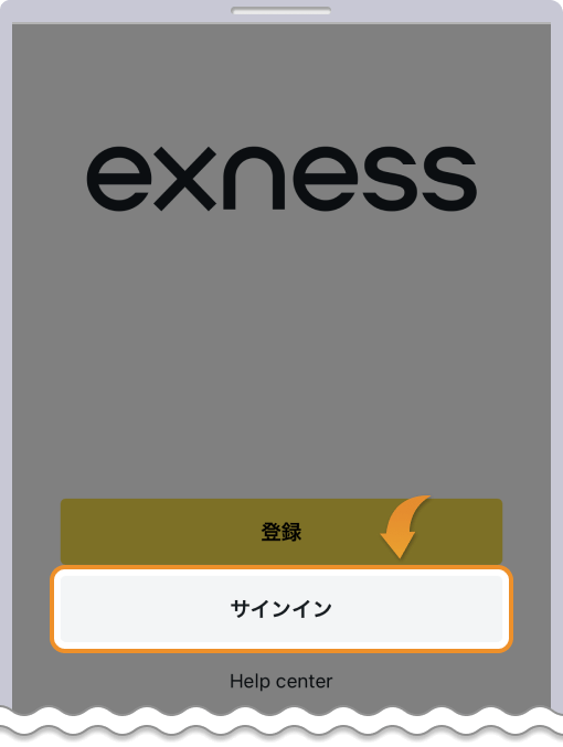 Exnessにサインイン