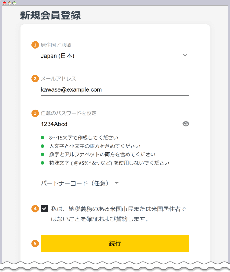 Exness 新規会員登録画面