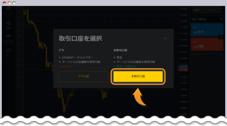 本取引口座画面に移行する