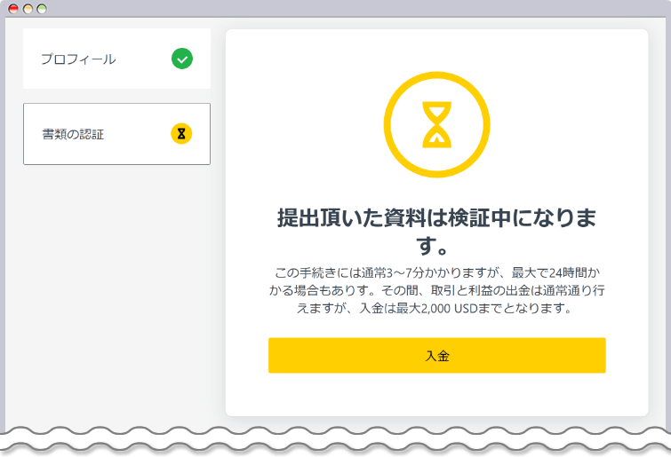 検証中画面