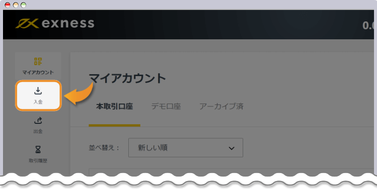 入金方法一覧を開く