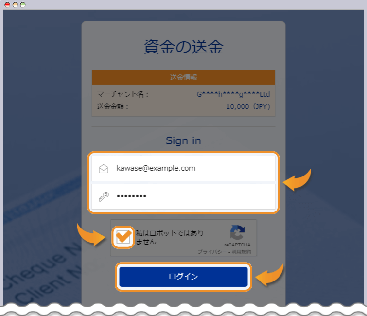 bitwalletにログインする
