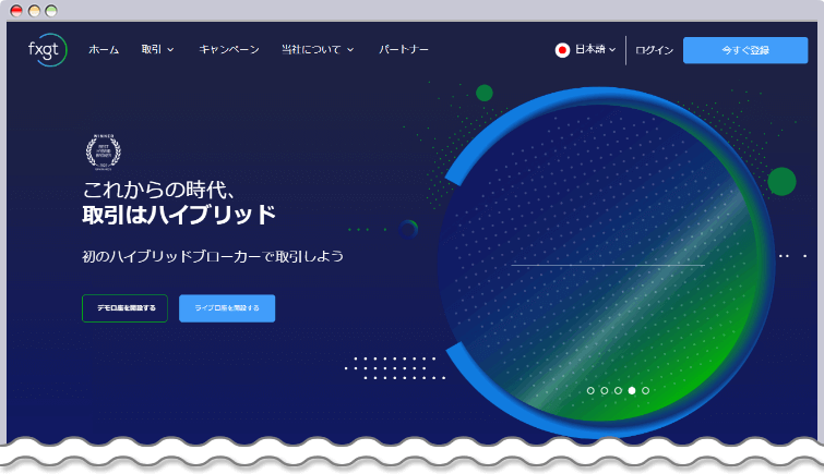 FXGTのトップ画像