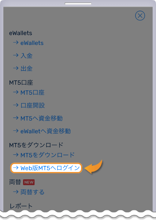 web版MT5へログインをタップする