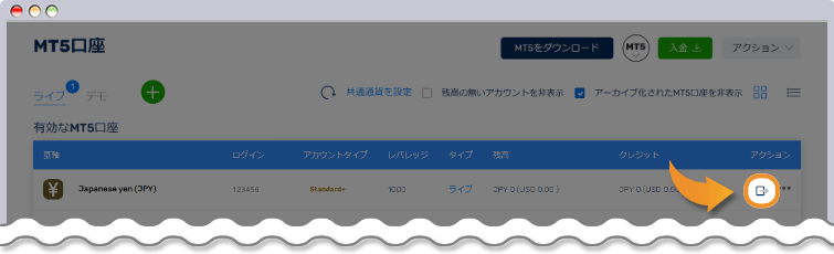 eWalletから口座に資金移動