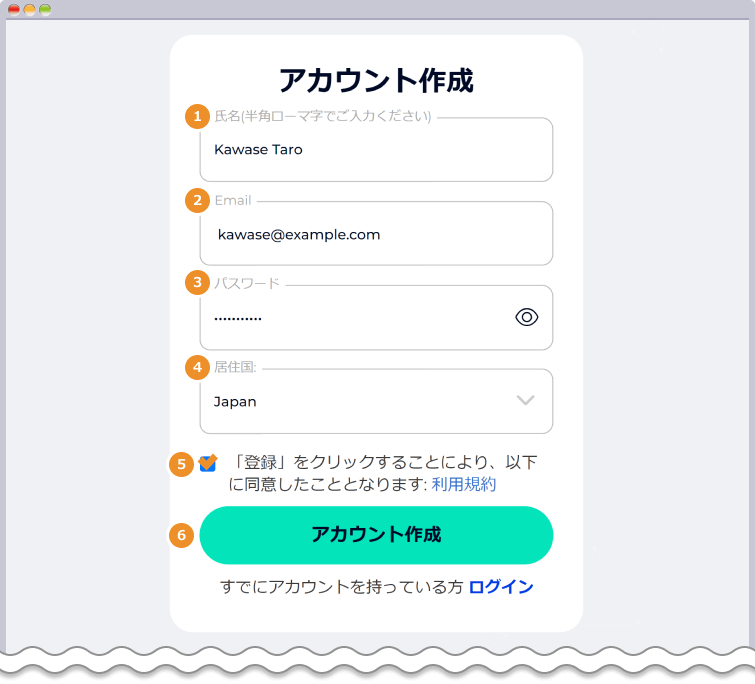 アカウントステータスをクリックする