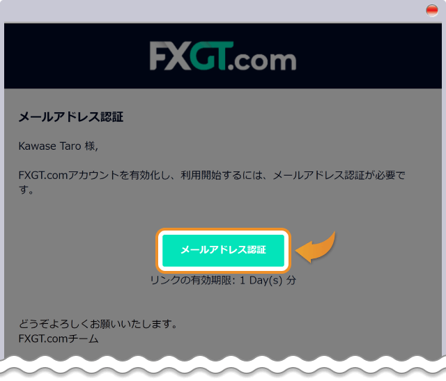 メールアドレス認証を行う