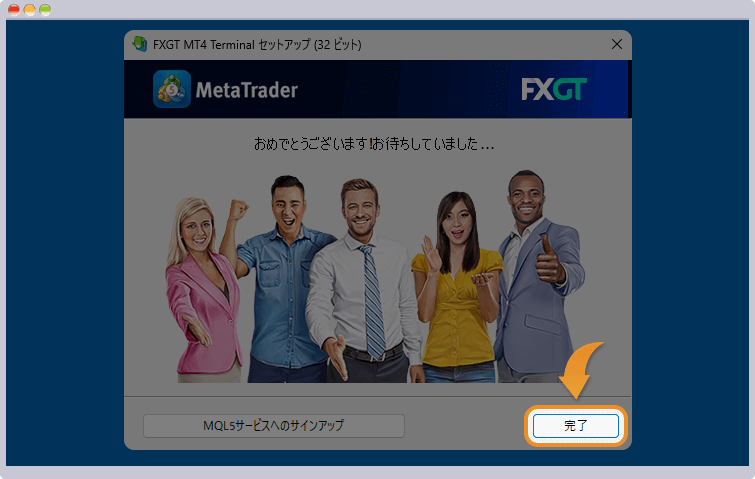FXGT MT4インストール完了