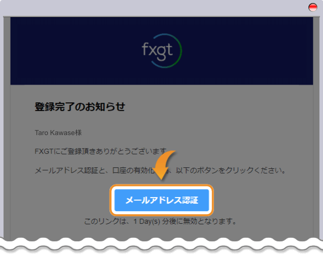 届いたメールからメールアドレス認証を行う