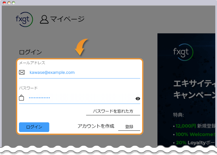 FXGTのマイページにログインする